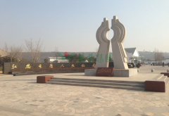 山西晋城抽象雕塑