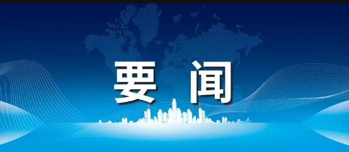 全国民政工作会议上，“美满殡葬服务治理”被列入2024年沉点工作