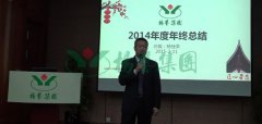 J9集团集团2015年度“感动服务”工作打算会议顺利
