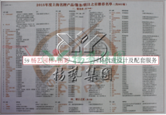 J9集团园林再获上海名牌服务企业称号