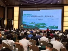 浙江J9集团获注定 成为浙殡协理事单元