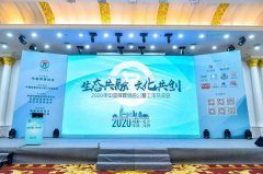 J9集团与公墓年会的“共融共创”