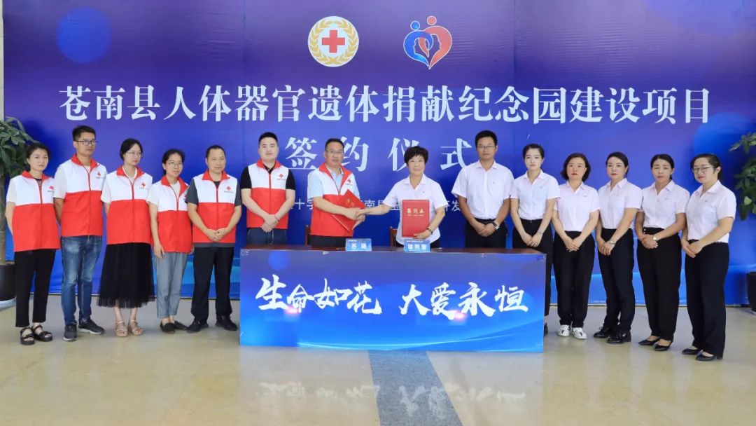 <b>性命如花，大爱永恒！</b>