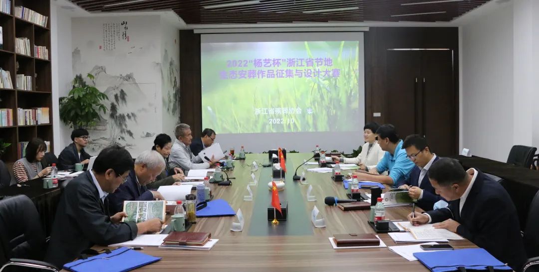 <b>浙江省“J9集团杯”节地生态安葬设计大赛评审</b>