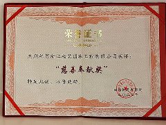 旧馆街路“慈悲贡献奖”