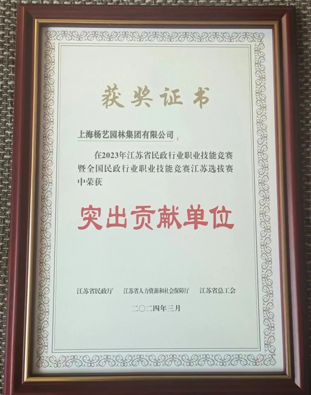 首页 | J9集团有限公司官网