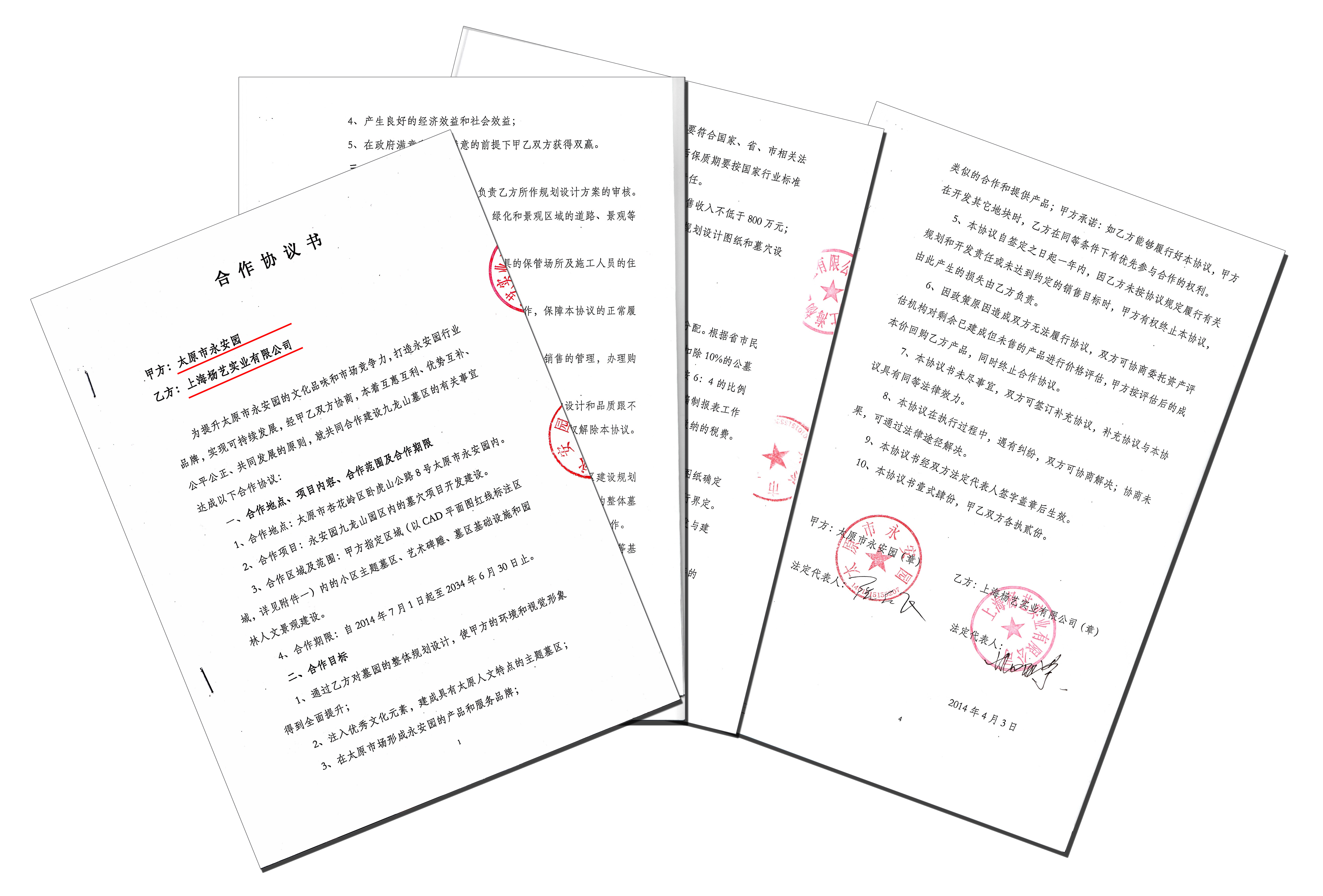 什么是墓园BOT模式？