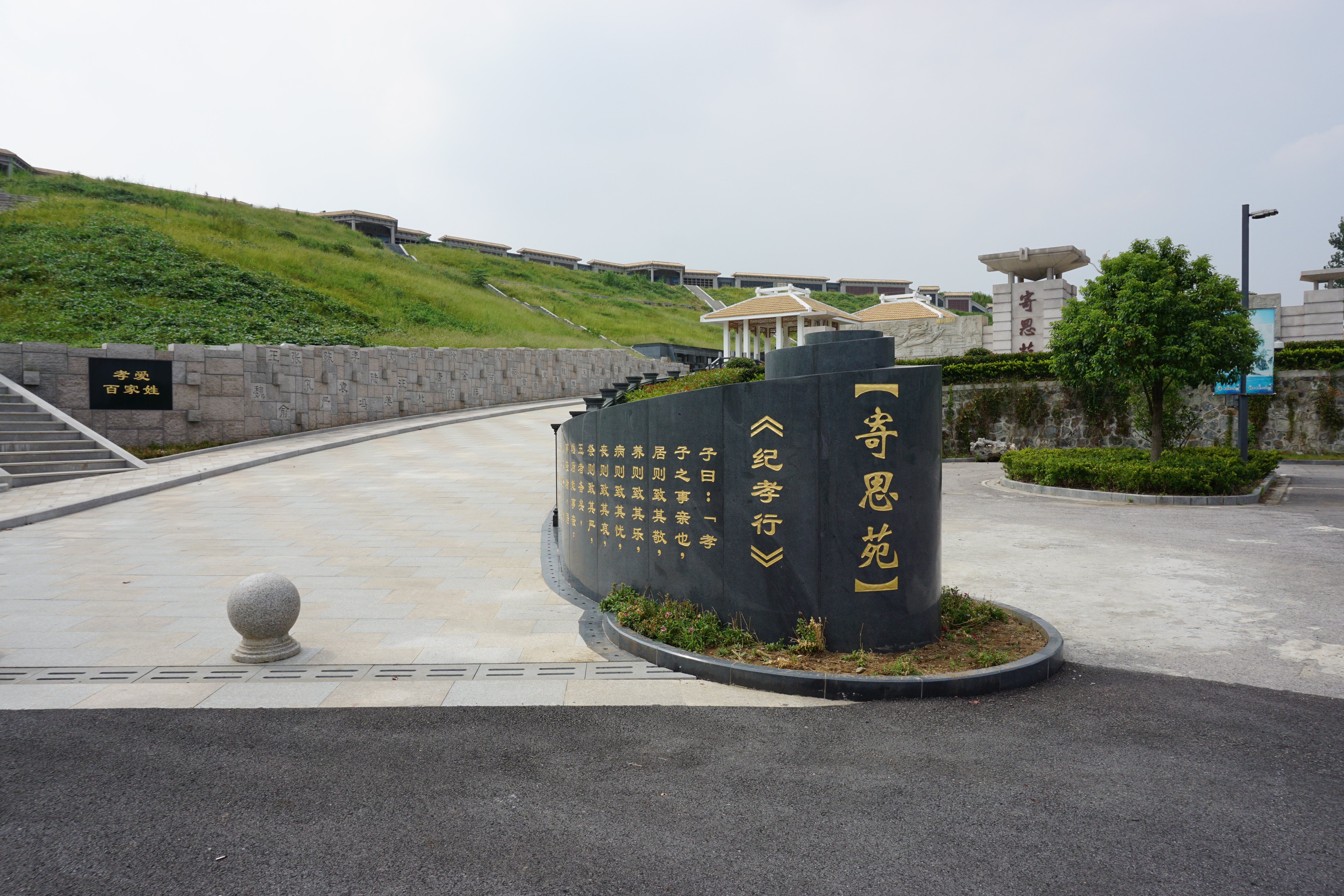 墓园若何打造生态人文景观？