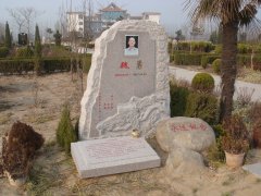 魏勇留想碑：石语传世，心灵长存