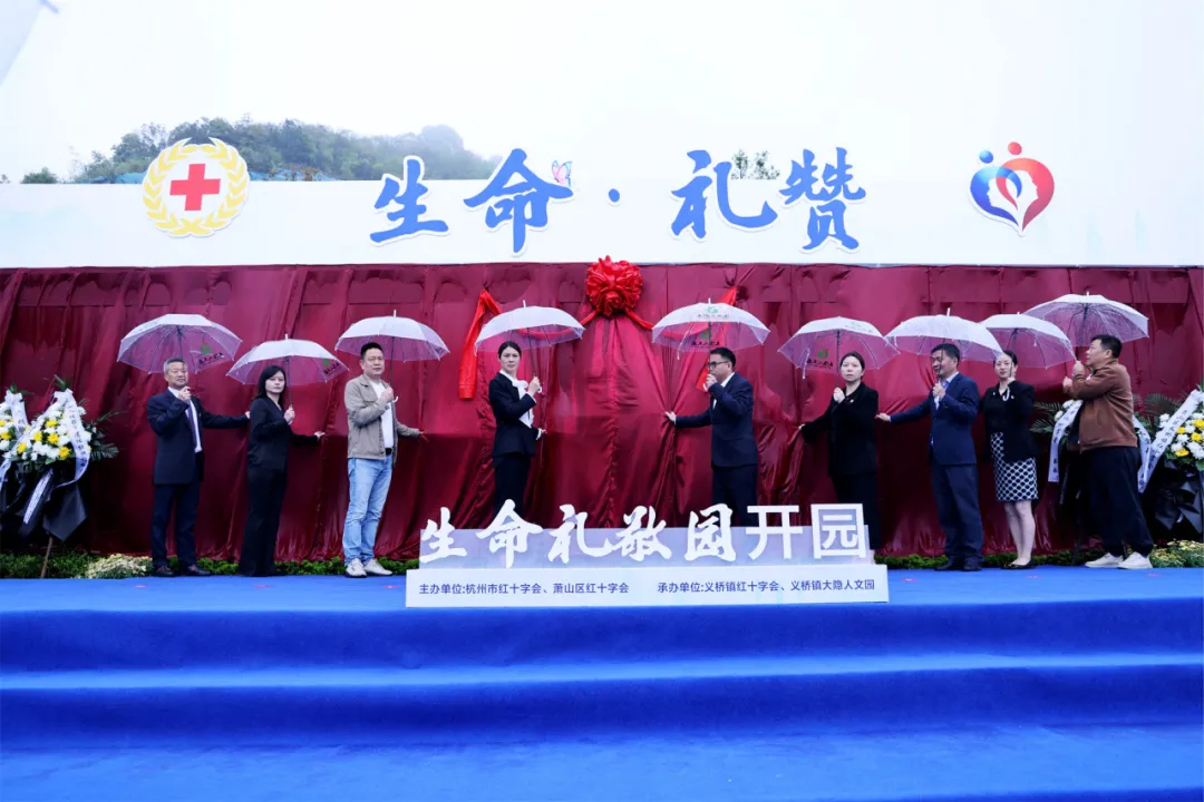 捐献留想园沉塑的性命心灵图景