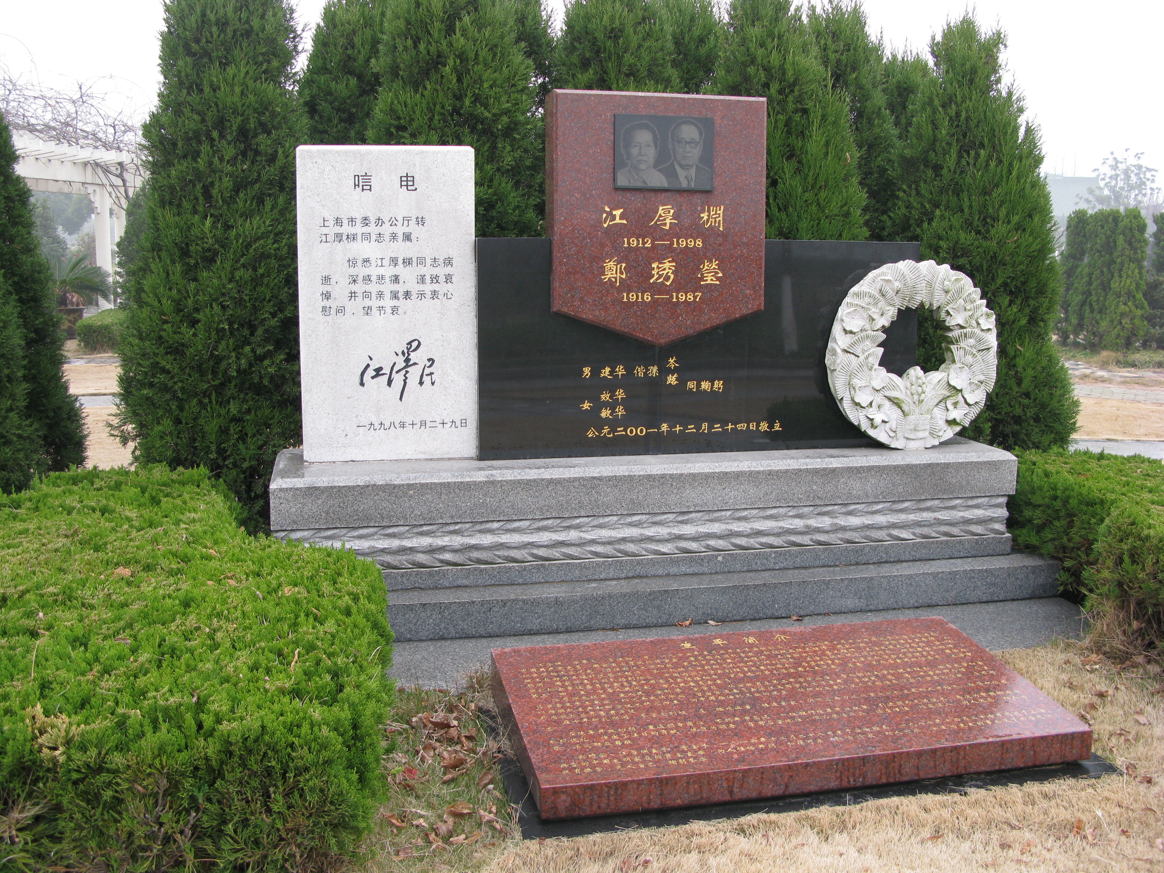 首页 | J9集团有限公司官网